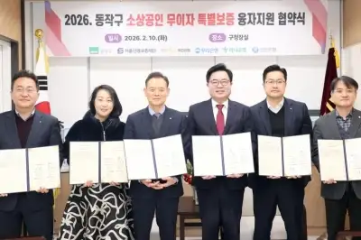 동작구, 287억원 규모 소상공인 무이자 특별보증 융자지원