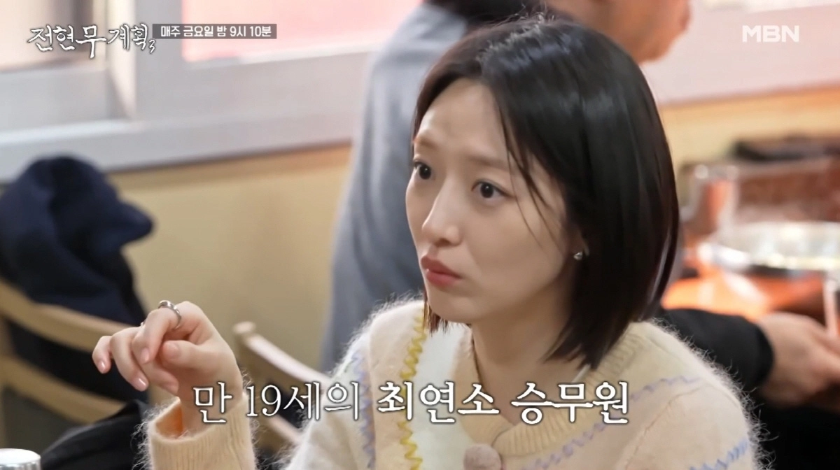 사진=MBN·채널S ‘전현무계획3’ 캡처