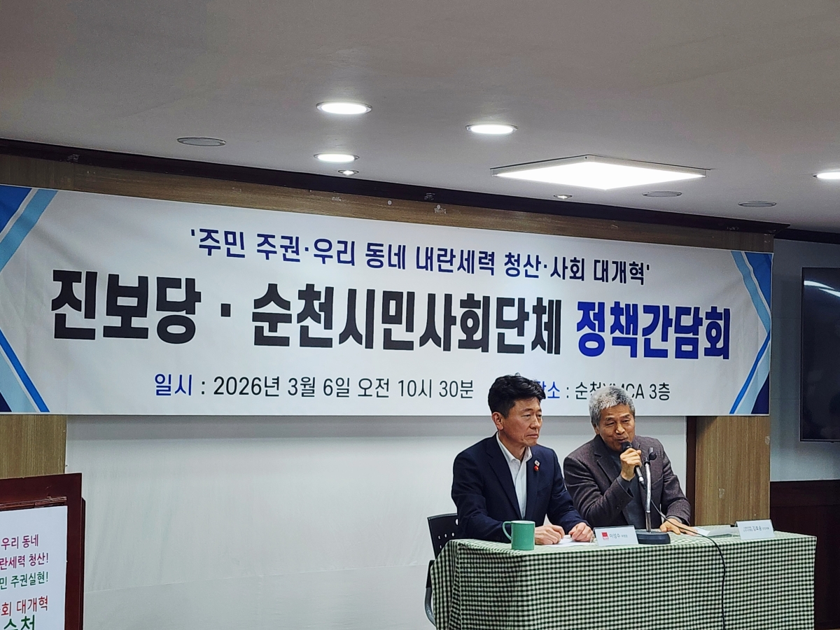 왼쪽부터 이성수 진보당 전남도당 위원장, 김효승 사회대개혁 순천시민행동 공동대표.