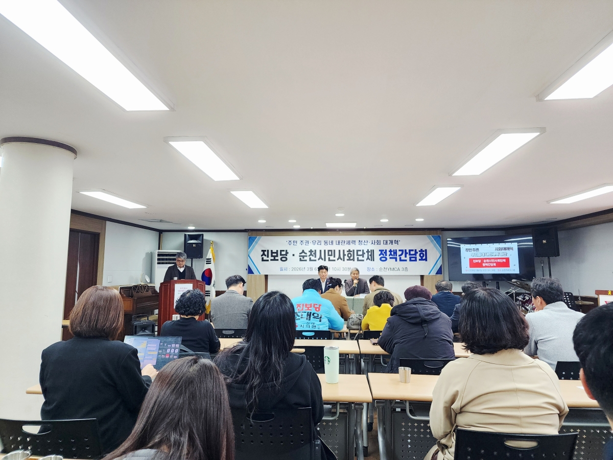 진보당 순천시위원회가 6일 사회대개혁 순천시민행동과 정책간담회를 개최했다.