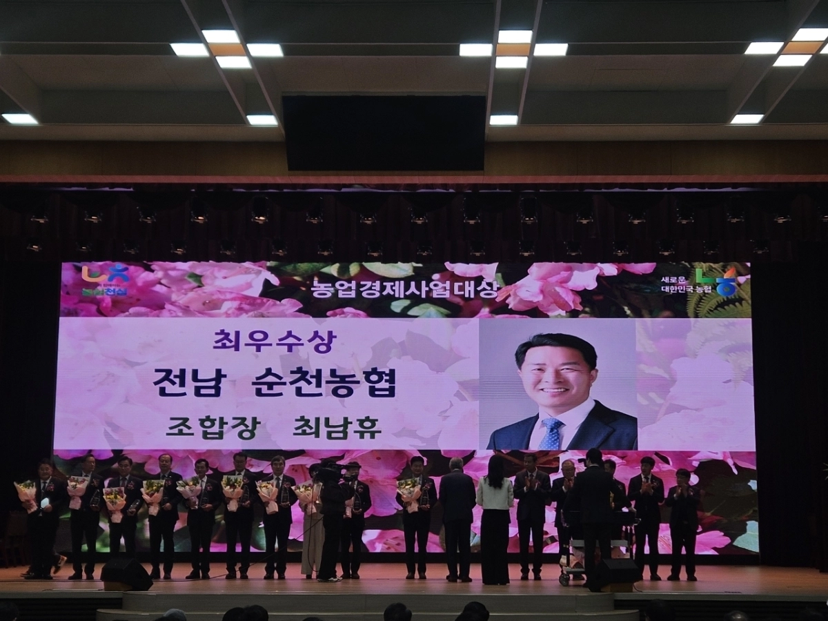 최남휴 조합장이 ‘2025년 농업경제사업 대상평가’에서 ‘도시형 최우수상’을 수상한 후 기념사진을 찍고 있다.