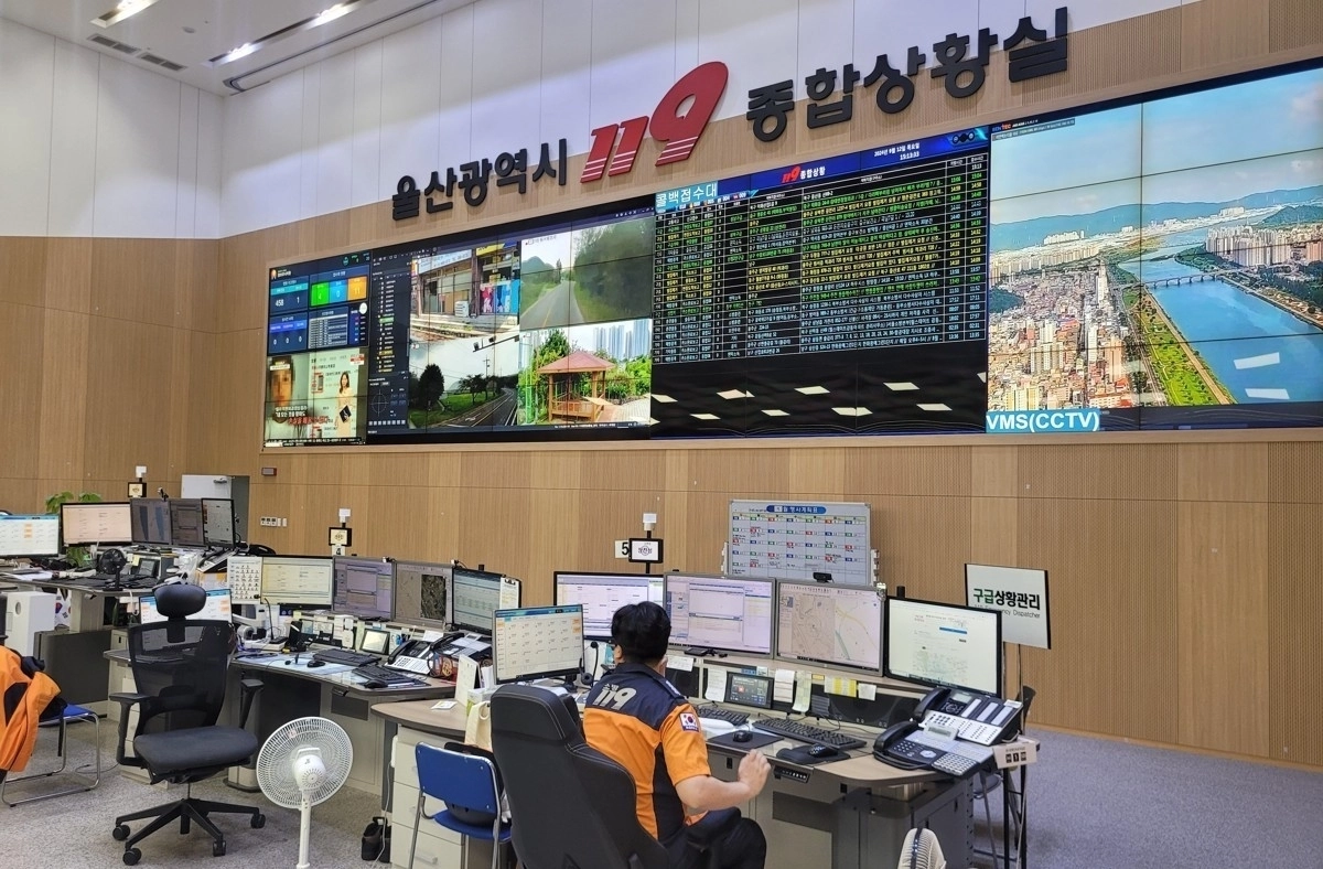 울산소방본부 119종합상황실. 연합뉴스