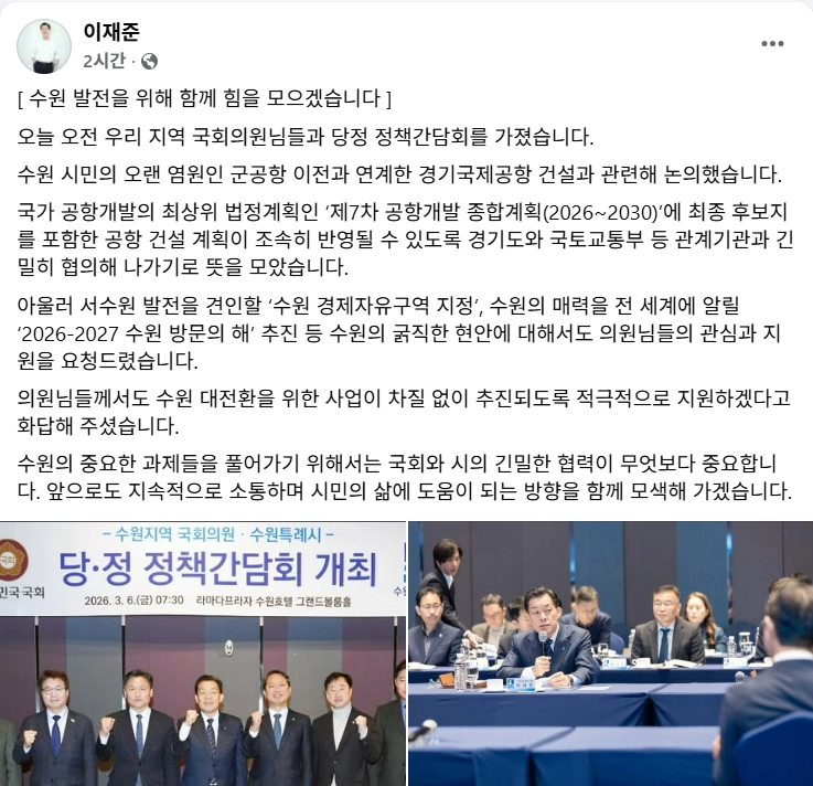 이재준 수원시장 SNS 캡처