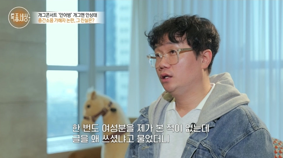 사진=유튜브 ‘특종세상-그때 그 사람’ 캡처