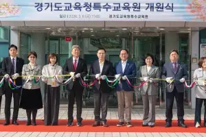 경기도교육청, 전국 최초 특수 교육 거점 ‘행동중재 특화형 특수교육원’ 개원