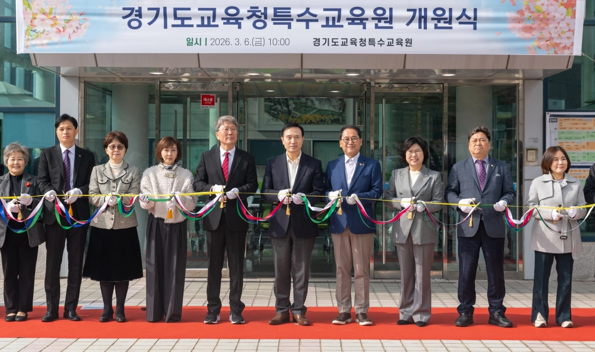 6일 임태희 경기도교육감(오른쪽 다섯 번째) 등 관계자들이 ‘경기도교육청특수교육원’ 개원식에서 테잎 컷팅을 하고 있다. (경기도교육청 제공)