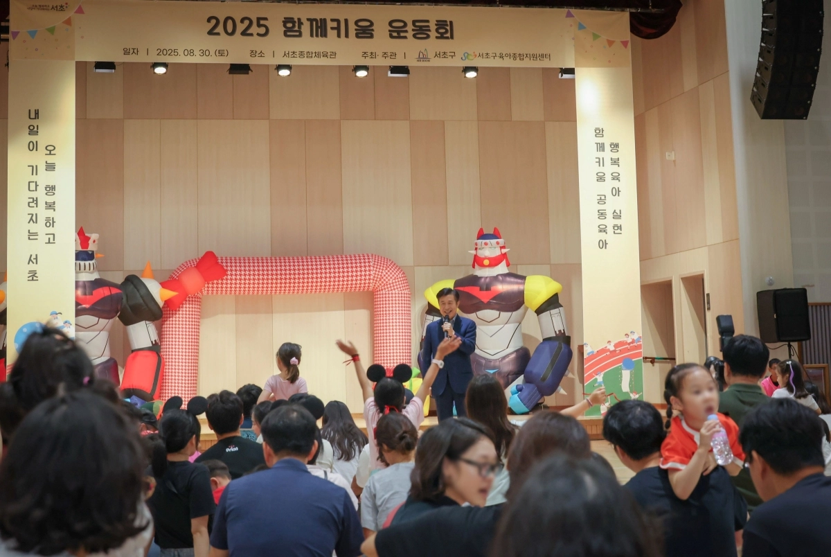 전성수 서초구청장이 지난해 8월 ‘함께키움 공동육아’ 체육대회인 ‘2025 함께키움 운동회’에서 참여 육아공동체 모임 가정에 인사말을 하고 있다. 서초구 제공