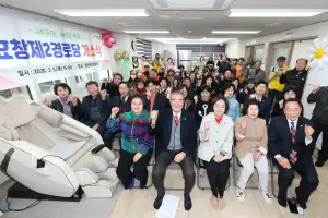 용산구, 효창제2경로당 ‘스마트경로당’으로 재개소