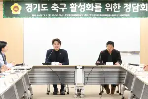 황대호 경기도의원, 경기도 축구 활성화를 위한 정담회 개최