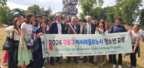 서울 구로구 청소년 체험단이 2024년 프랑스 이씨레물리노시에서 기념사진을 찍고 있다.   구로구 제공
