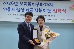 신동원 서울시의원, 대한민국상이군경회 서울지부로부터 감사패 받아