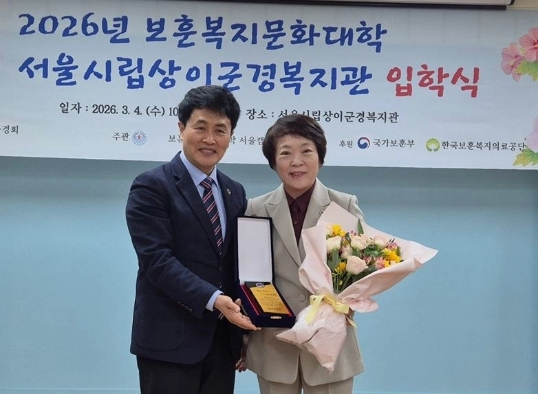 신동원 의원이 대한민국상이군경회 서울시지부(지부장 구본욱)로부터 감사패를 받고 있다.