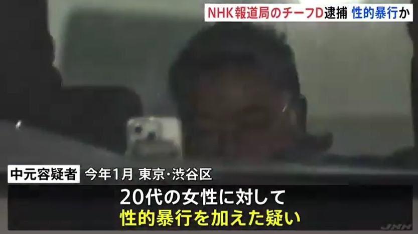 일본 경시청은 NHK 보도국 스포츠센터 수석 디렉터인 나카모토 켄스케(50)를 ‘부동의 성교’ 혐의로 체포해 조사 중이라고 밝혔다. 사진은 경찰에 체포된 켄스케. 자료 : TBS