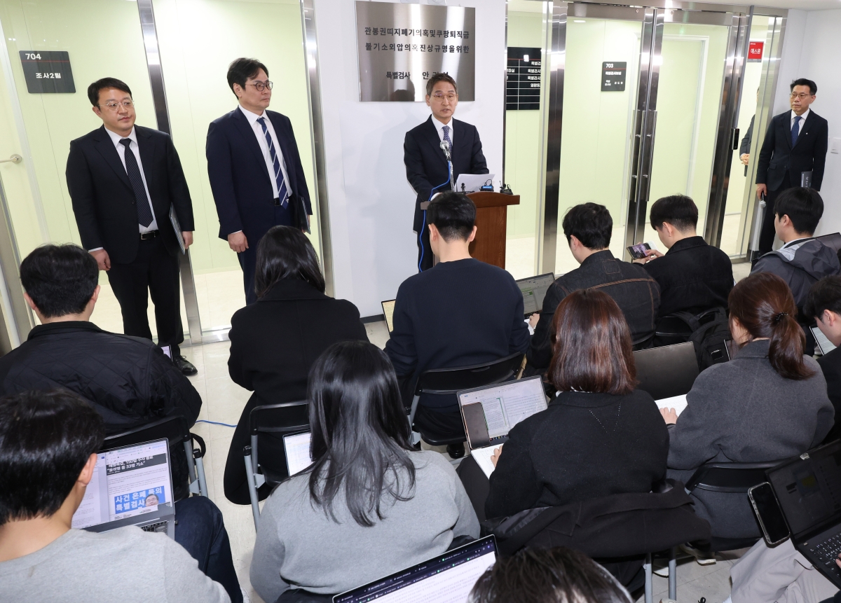 수사 결과 발표하는 안권섭 관봉권-쿠팡 특검