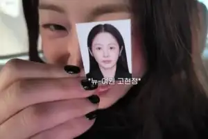 “10년 전엔 완전 못생겼어” 고현정, 새 여권 사진 공개하며 ‘셀프 디스’