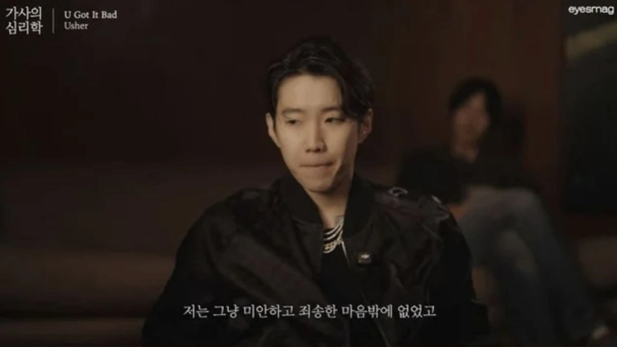 가수 박재범. 아이즈매거진 유튜브 캡처