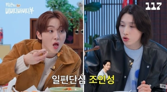 유튜브 채널 ‘일일칠-117’ 캡처