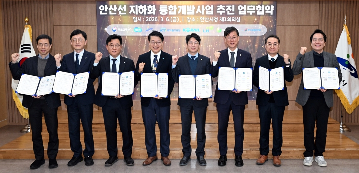 안산시, 국토교통부, 경기도, 국가철도공단, 한국철도공사, 한국토지주택공사, 국토연구원, 한국교통연구원 등이 ‘안산선 지하화 통합개발사업’ 추진을 위한 업무 협약을 체결했다.(안산시 제공)