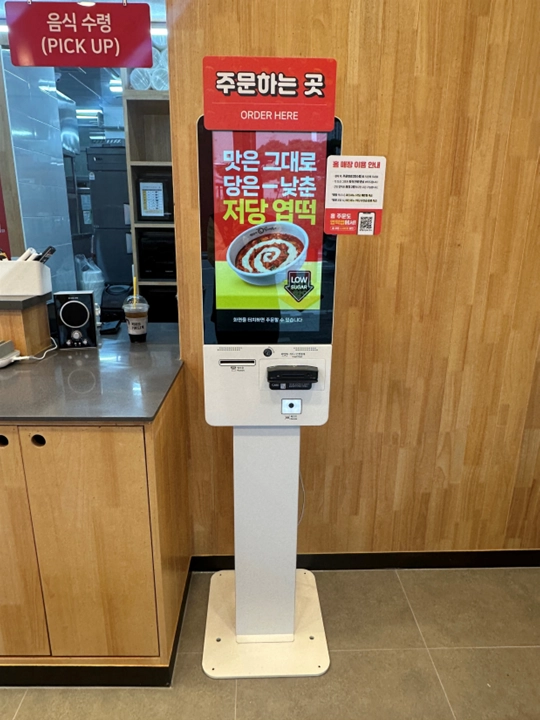 동대문엽기떡볶이 키오스크. 공정거래위원회 제공