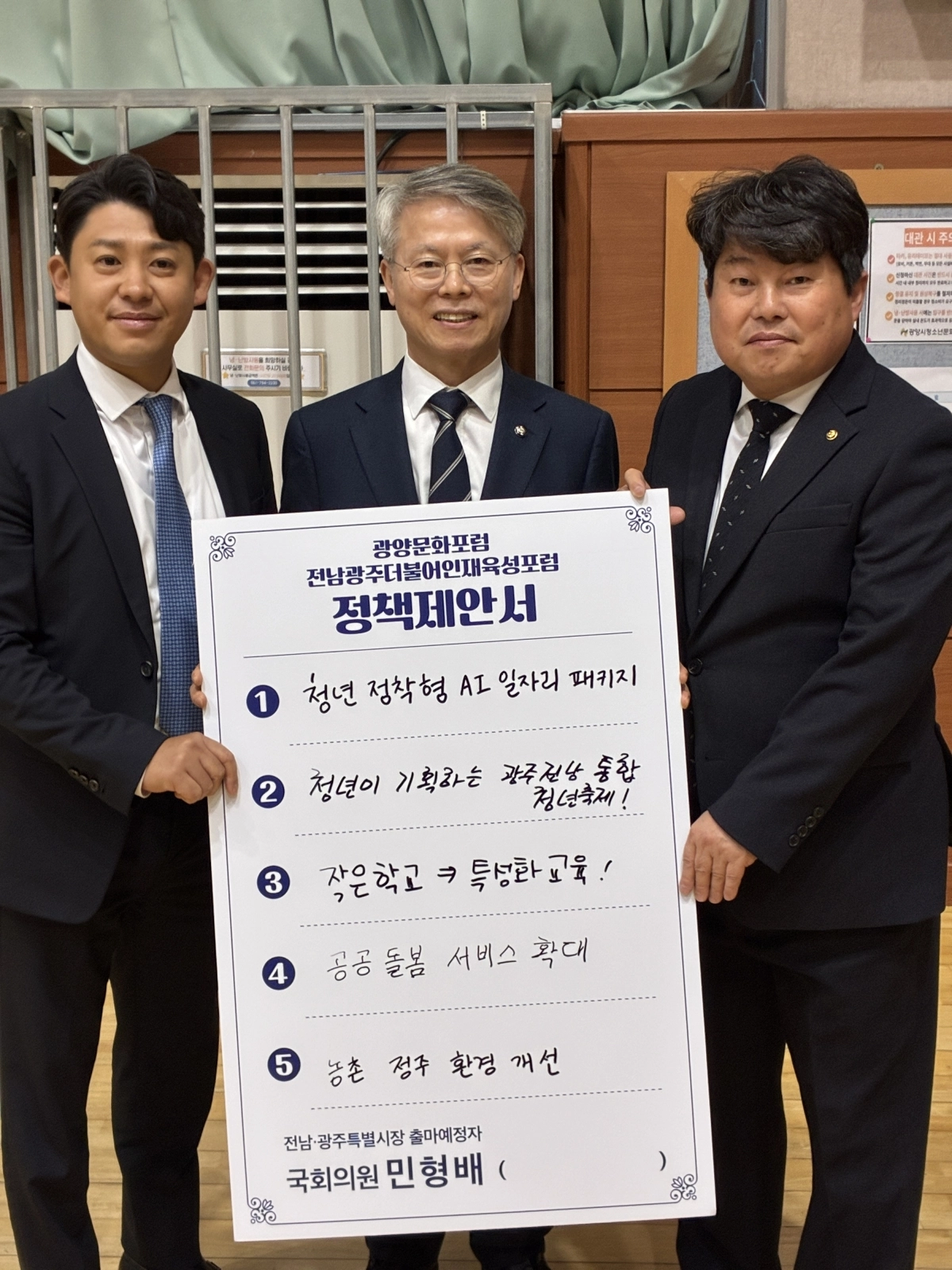 7일 오후 전남 광양에서 열린 ‘전남광주특별시 청년정책 해커톤’에서 민형배 의원이 청년들이 제시한 정책 제안서를 들어보이고 있다. 민형배의원실 제공