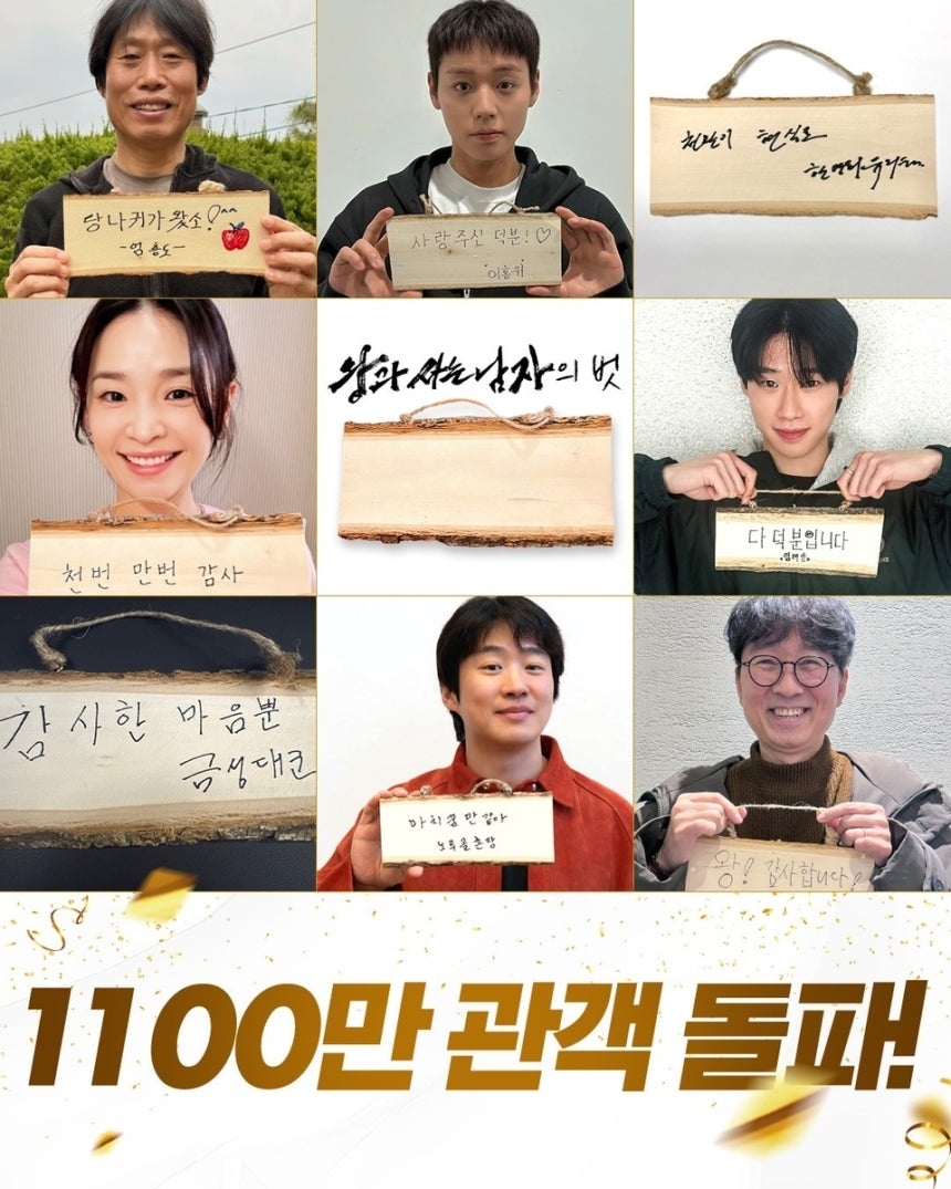 영화 ‘왕과 사는 남자’ 1100만 돌파. 쇼박스 제공