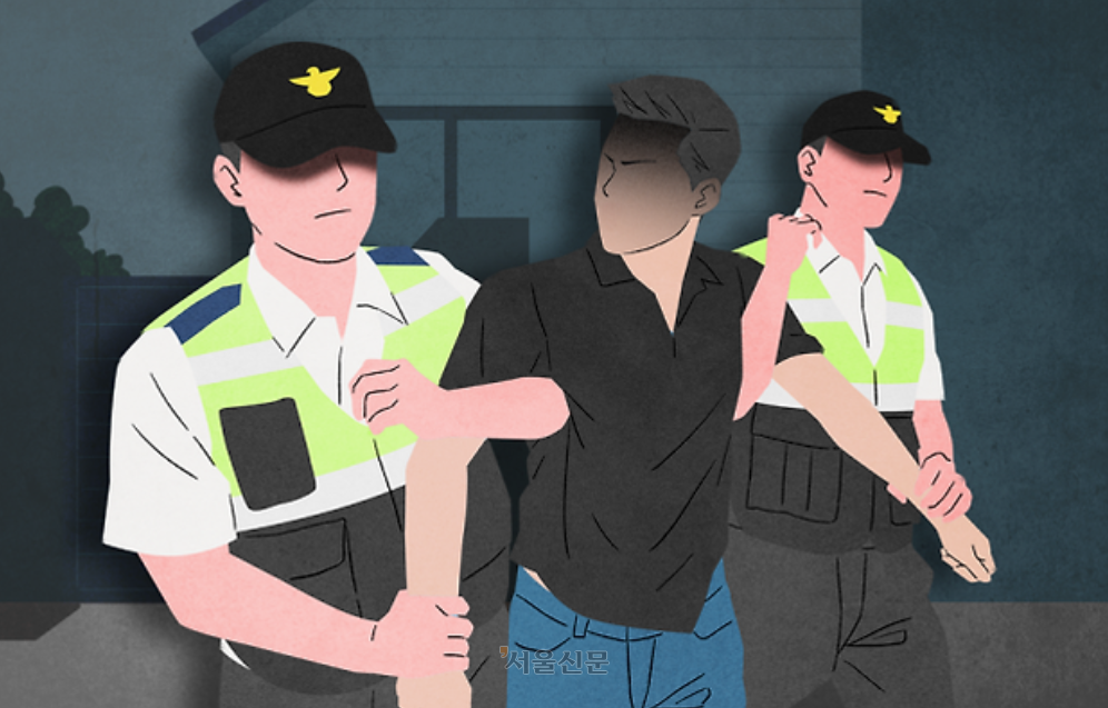 경찰·체포 자료 이미지. 서울신문