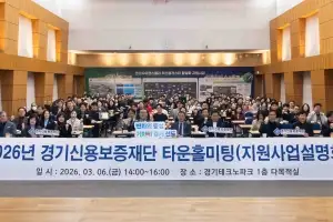 경기신보, 도민과 함께하는 ‘현장 소통 릴레이’ 마무리