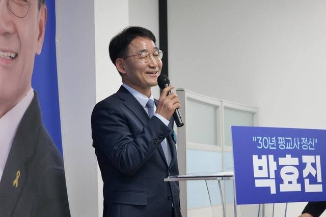 박효진 예비후보는 7일 열린 선거사무소 개소식에서 박효진 경기도교육감 예비후보가 인사말을 하고 있다. (박효진 캠프 제공)