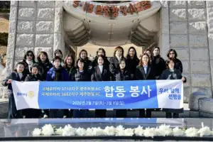 광주초원·제주한빛 로타리클럽, 지역 경계 넘은 ‘나눔·연대’…5·18 묘역서 봉사활동