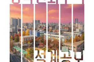 서울 금천구에 ‘양육친화주택 아이사랑홈’ 2호점 생긴다