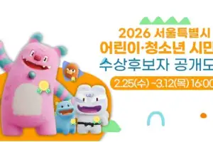 효행부터 리더십까지…올해의 어린이·청소년 서울시민상은 누구