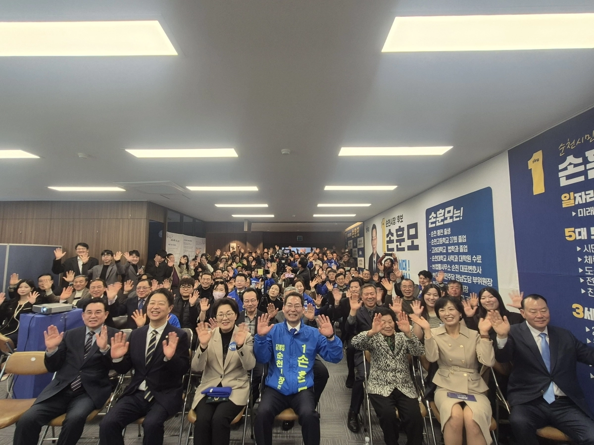 손훈모 순천시장 예비후보가 지난 7일 선거사무소 개소식을 열고 본격적인 선거전에 돌입했다.