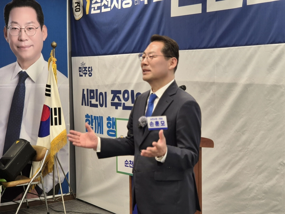 손훈모 순천시장 예비후보가 선거사무소 개소식에서 포부를 밝히고 있다.