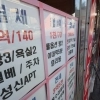 비회원사와 공동중개 금지한 서울 반포동 중개보조원 검찰 송치