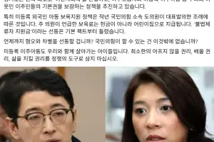 김동연 “(주진우)뭐 눈에는 뭐만 보이나?”…미등록 이주배경 아동 보육지원 비난 ‘직격’