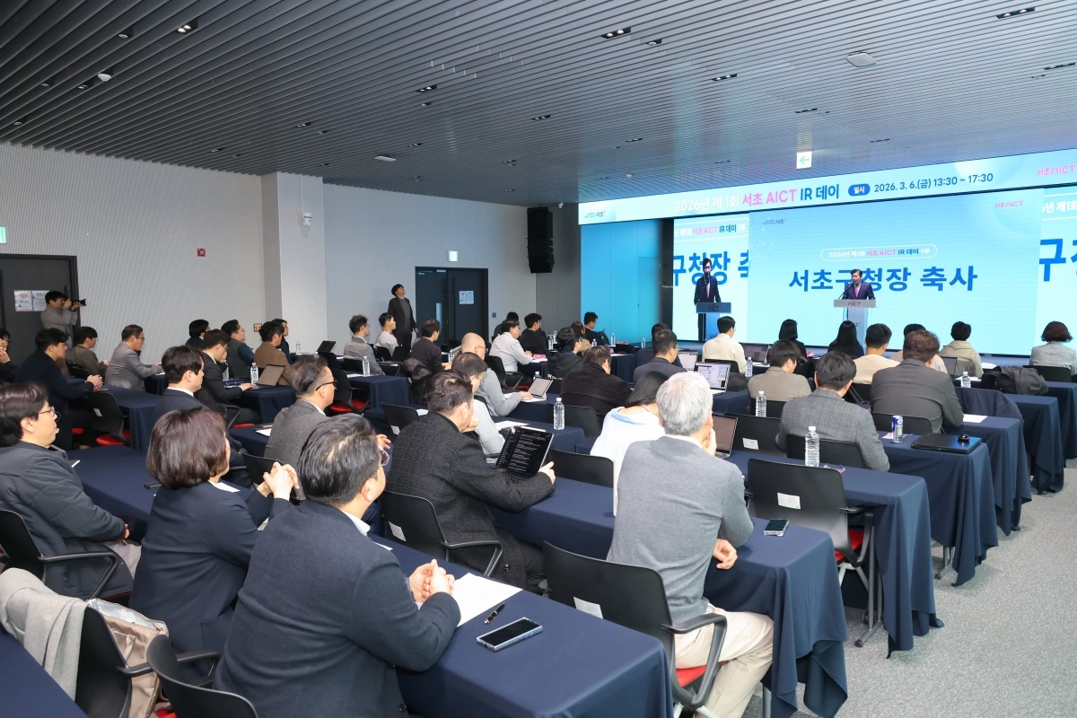 전성수 서초구청장이 지난 6일 서초AICT 우수기업센터에서 열린 ‘기업설명회(IR) 데이’에서 축사를 하고 있다. 서초구 제공