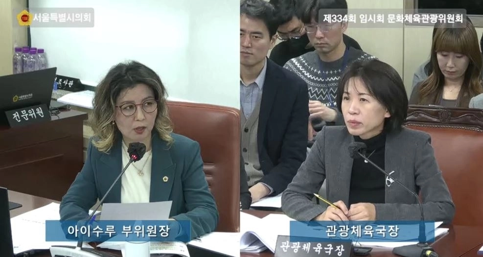 지난 6일 열린 제334회 임시회 문화체육관광위원회 관광체육국 소관 업무보고에서 관광체육국장에게 질의하는 아이수루 의원