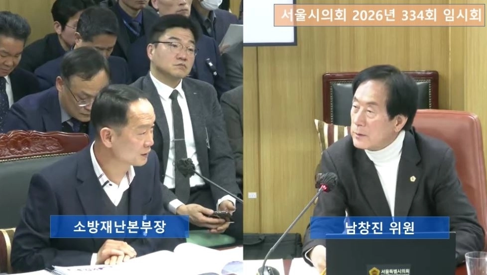 지난 5일 소관기관인 서울시 소방재난본부의 2026년 첫 번째 업무보고에서 소방재난본부장에게 질의하는 남창진 의원