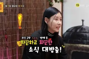 23세 연상 ‘전직 메이저리거’와 열애 중인 걸그룹 출신 근황