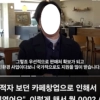 “매일 적자에 포기 직전…이렇게 해서 월 ○○○ 벌었어요” 투자성공? 진짜일까