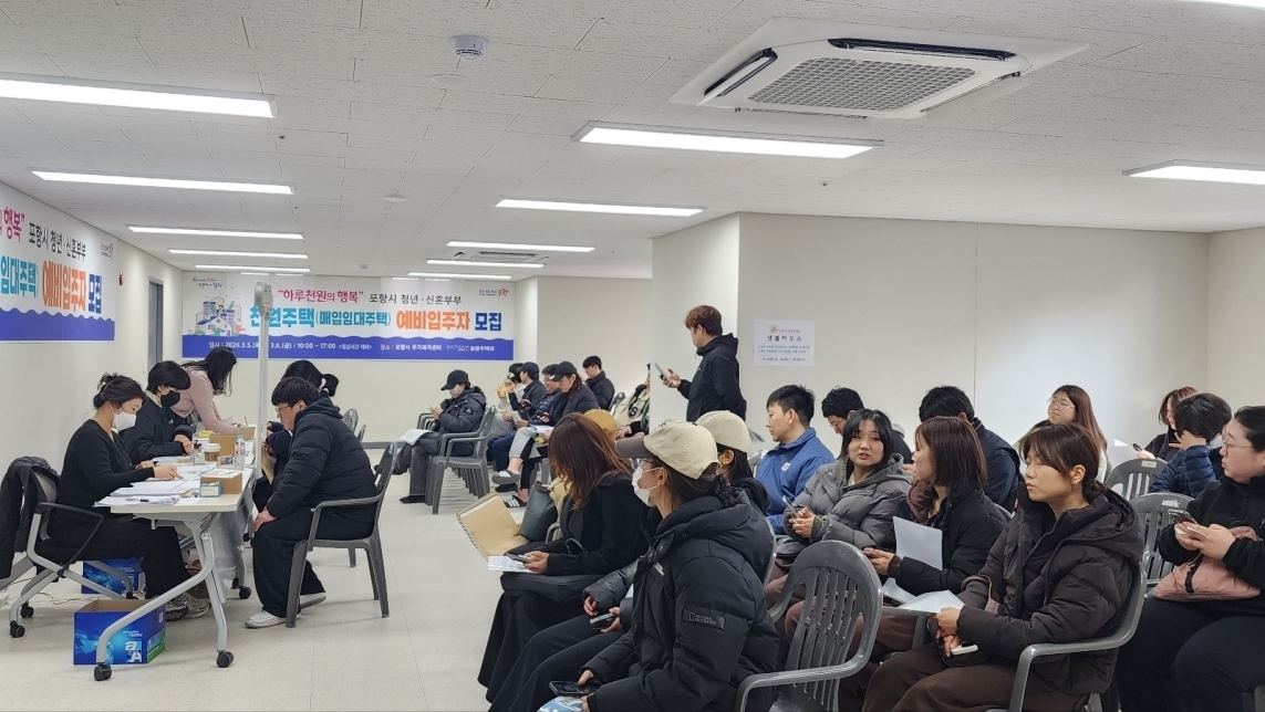 경북 포항시 주거복지센터에서 지난 5~6일 진행된 ‘포항형 천원주택’ 접수 현장. 포항시 제공