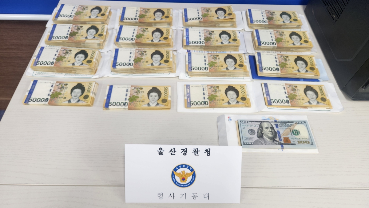 울산경찰청이 불법 도박사이트 운영자들로부터 압수한 혐금. 울산경찰청 제공