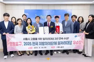 일자리 정책은 영등포가 ‘서울 최고’