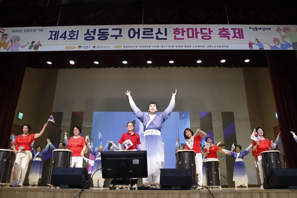 성동구청에서 지난해 10월 열린 ‘제4회 성동구 어르신 한마당 축제’에서 용답동노인복지관의 ‘기공난타 합동공연’이 펼쳐지고 있다. 성동구 제공