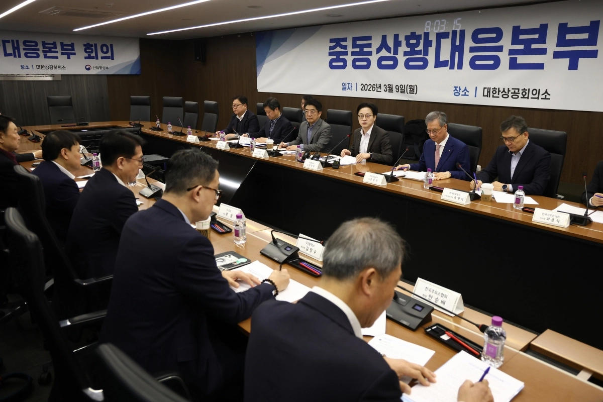 중동상황대응본부 회의