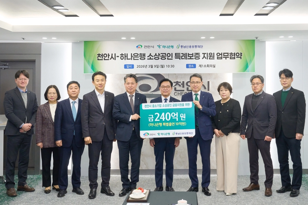 소상공인 자금난 해소를 위한 ’소상공인 특례보증 업무협약’식이 열리고 있다. 시 제공