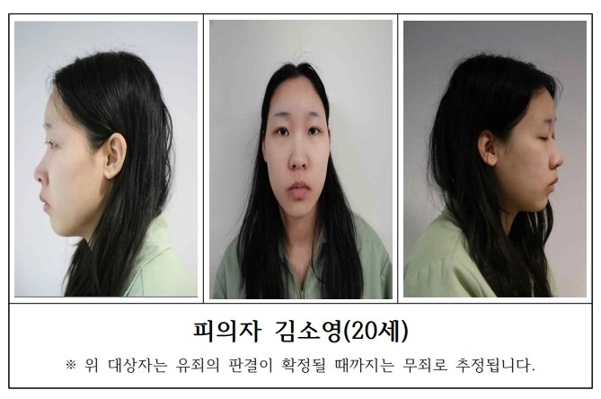강북 모텔 연쇄살인 피의자 20세 김소영. 서울북부지검 제공