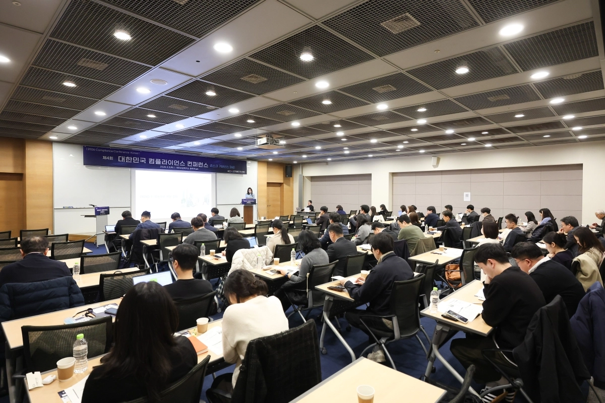 지난 5일 서울시 중구 대한상공회의소에서 열린 ‘제4회 대한민국 컴플라이언스 컨퍼런스’ 행사 전경. 한국컴플라이언스협회 제공