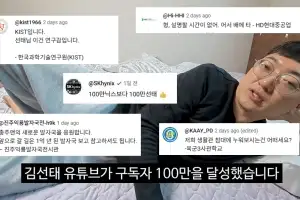 “형, 어서 배에 타” 김선태 댓글창 점령한 기업들…‘센스넘치는 댓글’ 화제