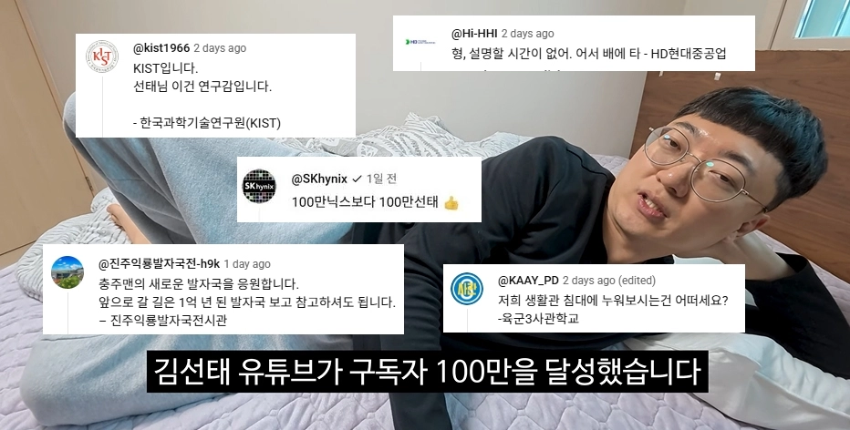 사진=김선태 유튜브 캡처